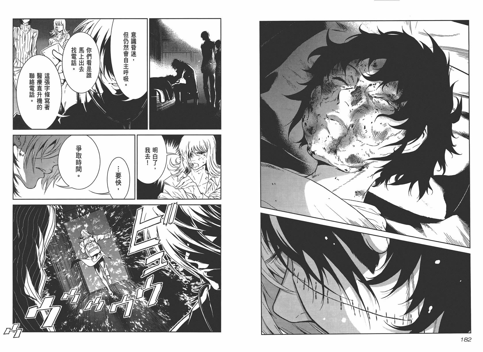 《青年黑杰克》漫画最新章节第2卷免费下拉式在线观看章节第【93】张图片