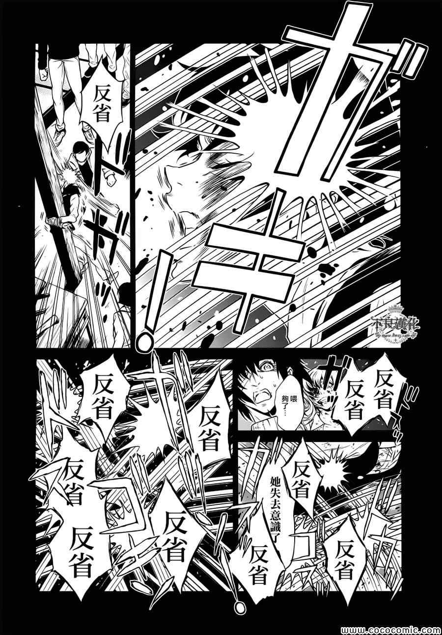 《青年黑杰克》漫画最新章节第17话 狂躁的季节④免费下拉式在线观看章节第【12】张图片