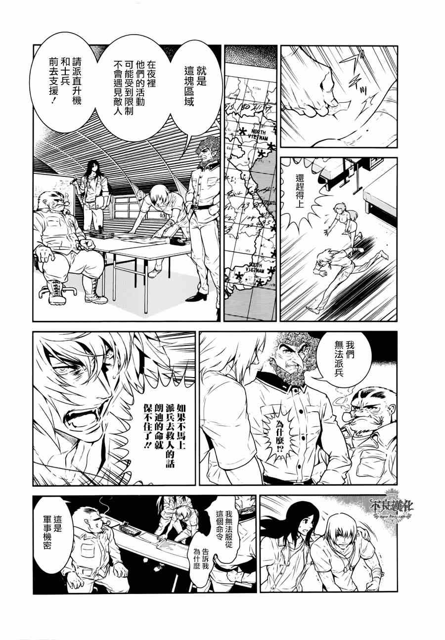 《青年黑杰克》漫画最新章节第46话 赫安的日记③免费下拉式在线观看章节第【13】张图片