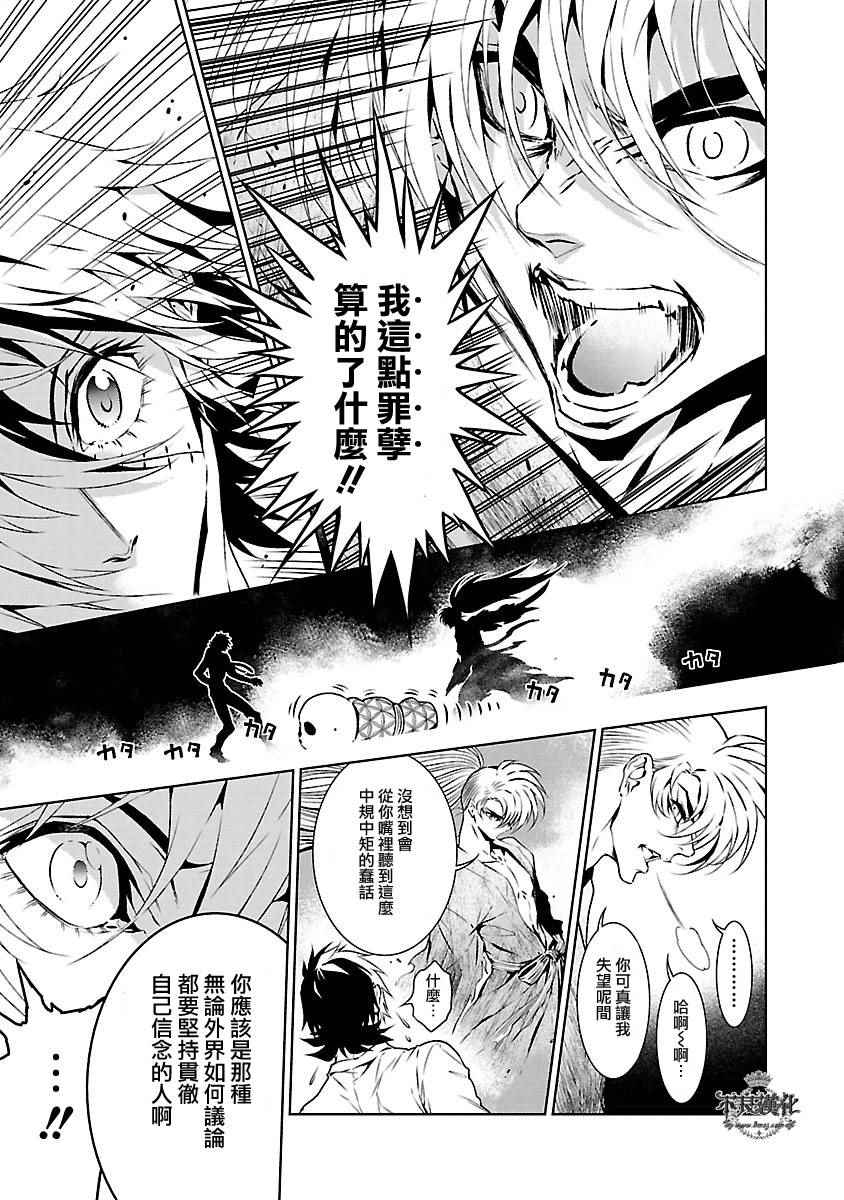 《青年黑杰克》漫画最新章节第63话 血泪记事10免费下拉式在线观看章节第【14】张图片