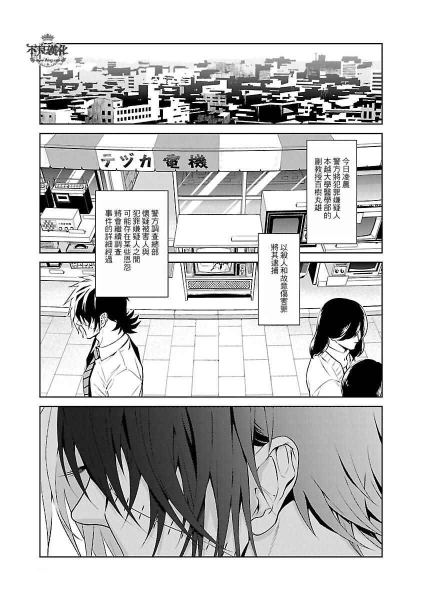 《青年黑杰克》漫画最新章节第65话 血泪记事12免费下拉式在线观看章节第【11】张图片