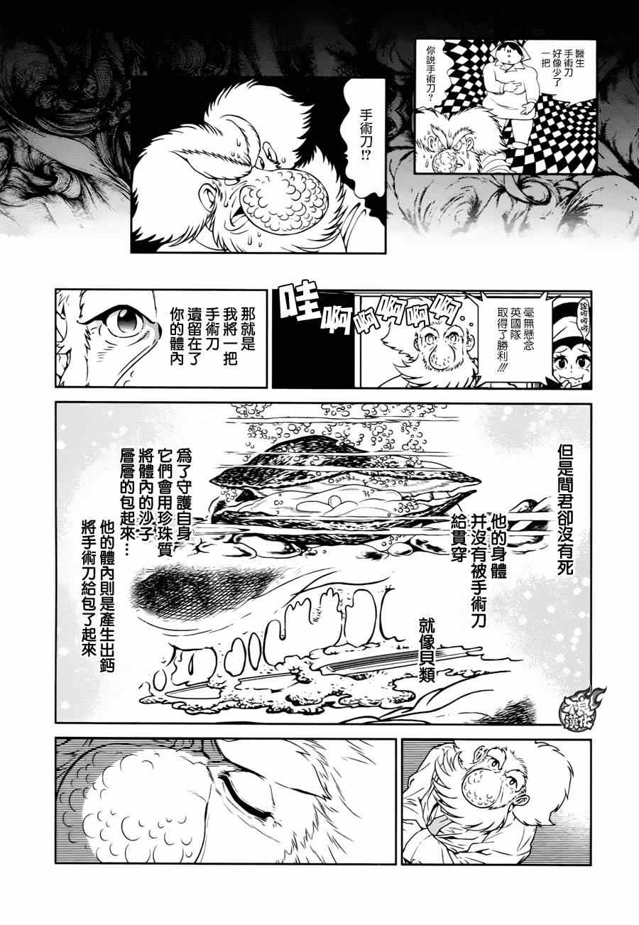 《青年黑杰克》漫画最新章节第34话 伤痕累累的17岁⑩（完）免费下拉式在线观看章节第【8】张图片