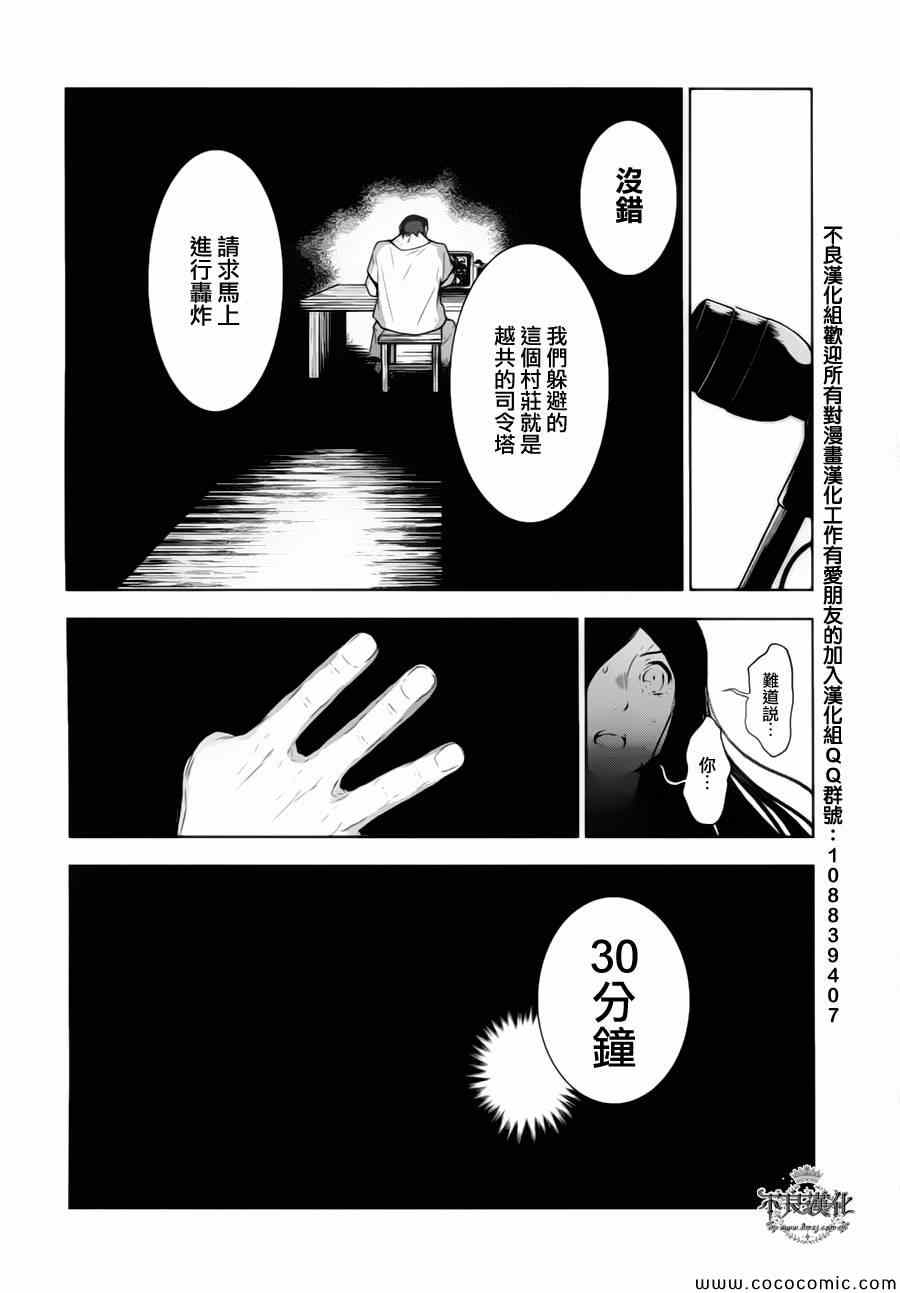 《青年黑杰克》漫画最新章节第12话 在越南⑤免费下拉式在线观看章节第【17】张图片