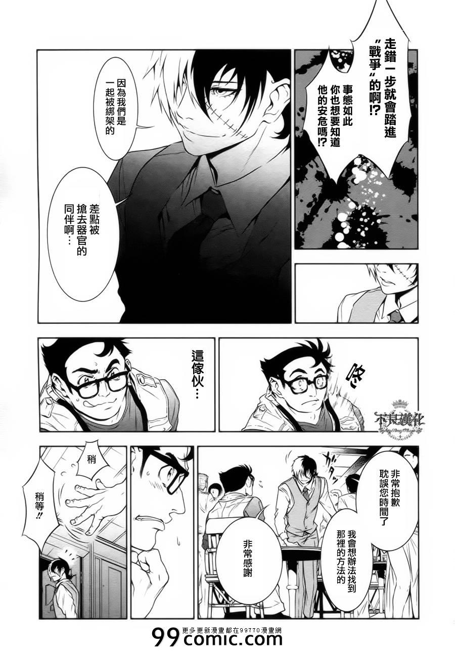 《青年黑杰克》漫画最新章节第8话 在越南免费下拉式在线观看章节第【7】张图片