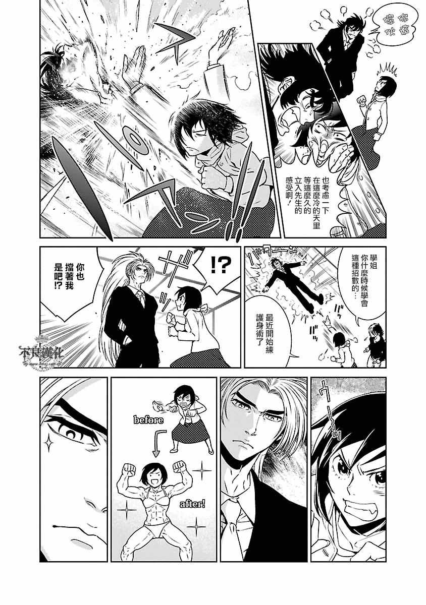 《青年黑杰克》漫画最新章节第87话 24年之后的归来③免费下拉式在线观看章节第【21】张图片