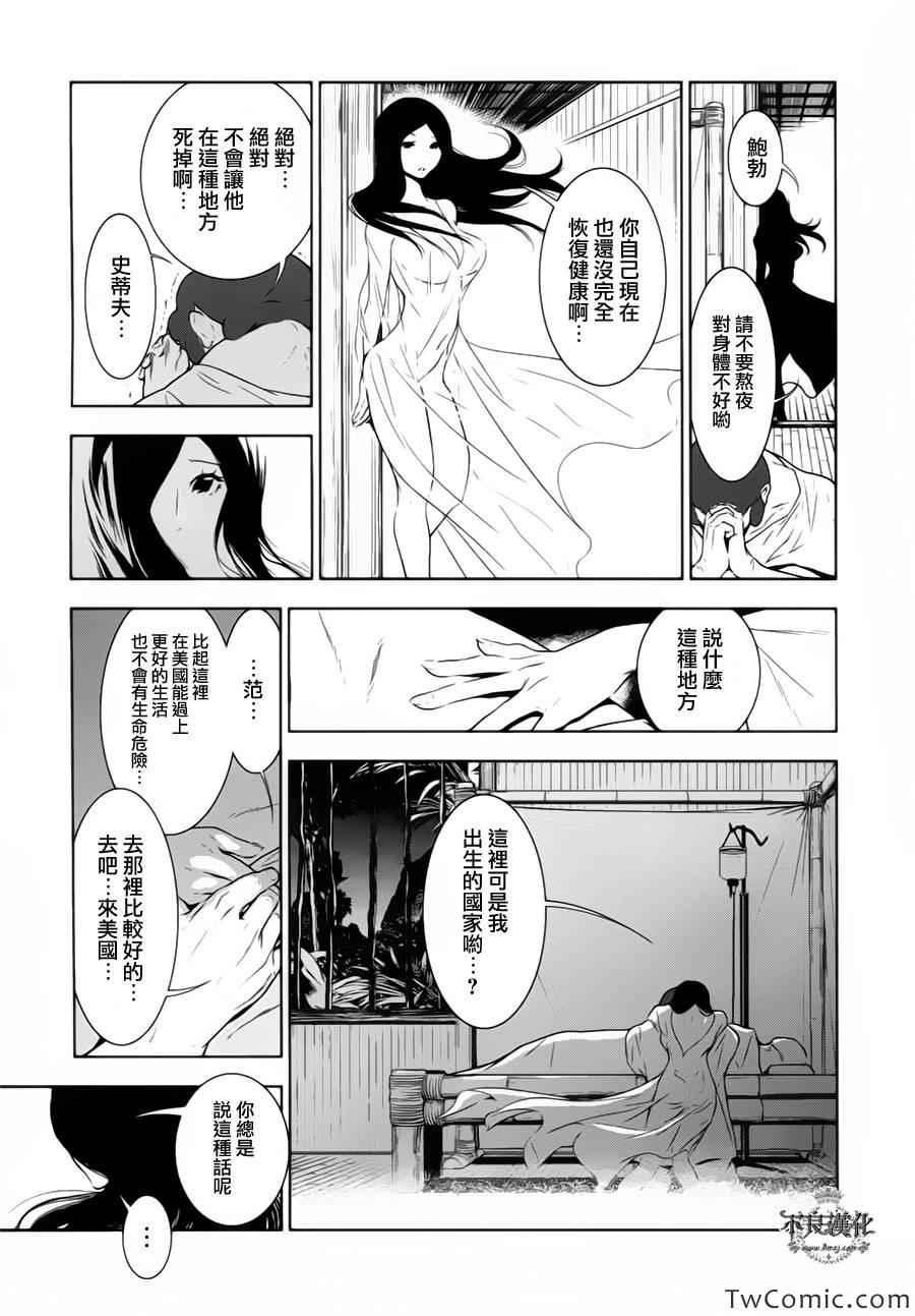 《青年黑杰克》漫画最新章节第11话 在越南④免费下拉式在线观看章节第【13】张图片