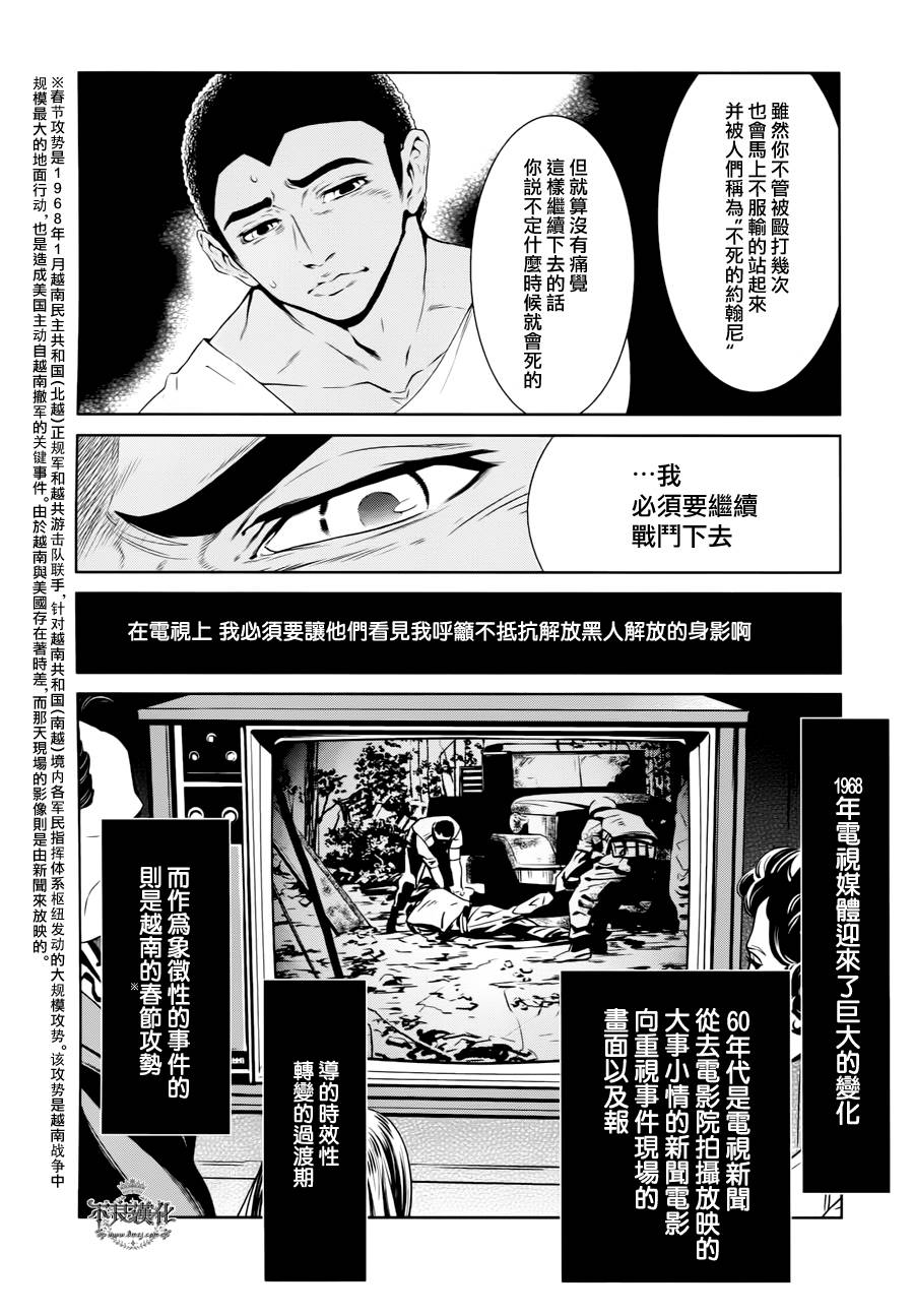 《青年黑杰克》漫画最新章节第20话 没有痛苦的革命②免费下拉式在线观看章节第【12】张图片