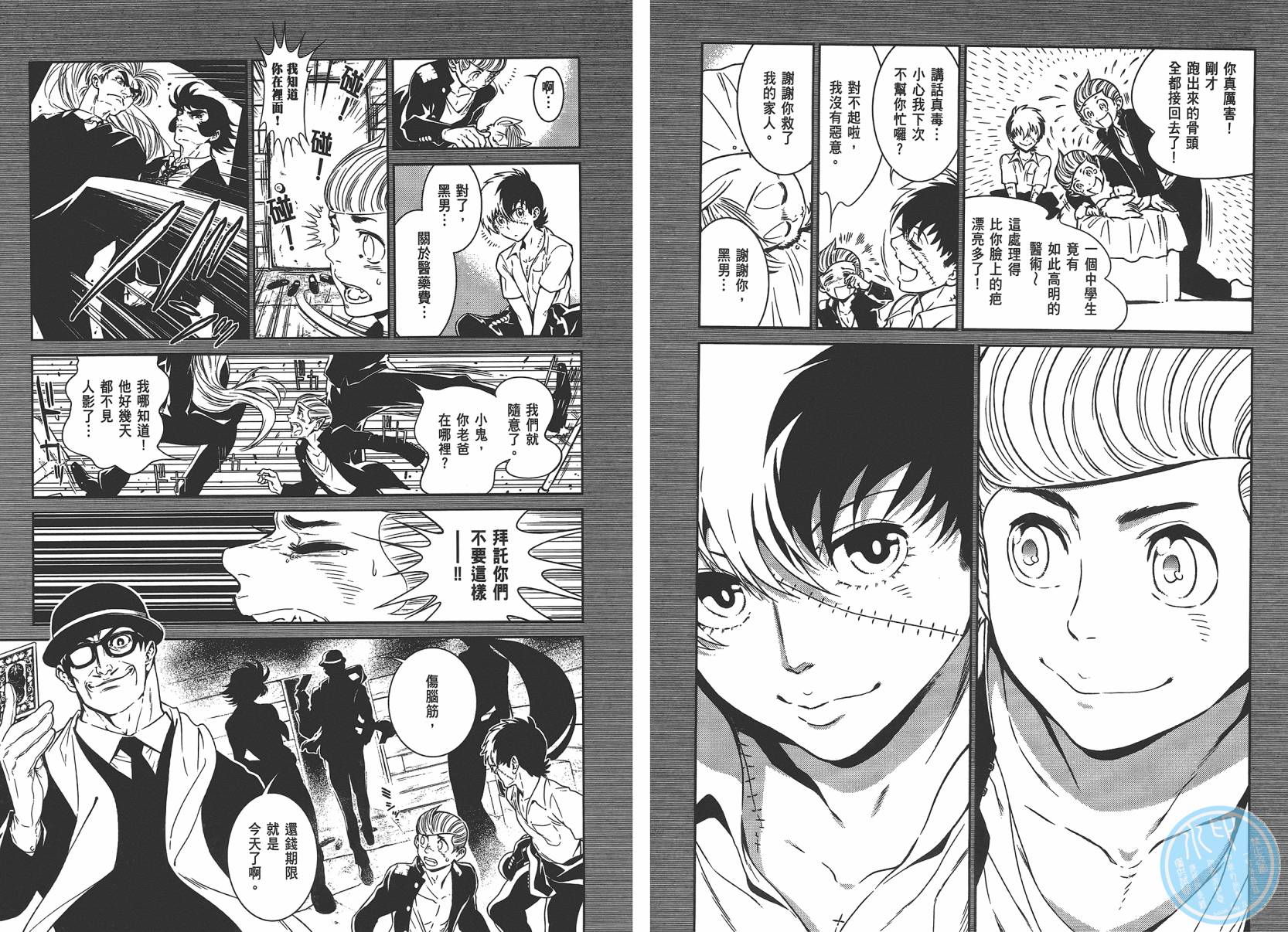 《青年黑杰克》漫画最新章节第4卷免费下拉式在线观看章节第【94】张图片