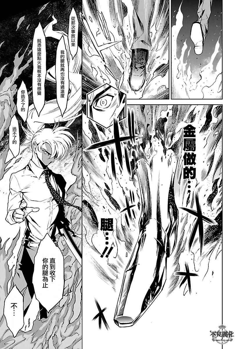 《青年黑杰克》漫画最新章节第61话 血泪记事⑧免费下拉式在线观看章节第【8】张图片