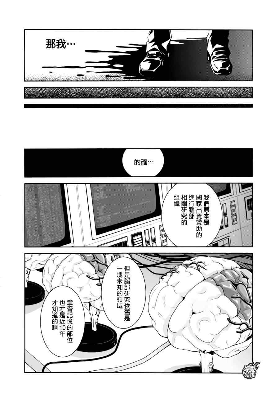 《青年黑杰克》漫画最新章节第38话 被囚禁的间③免费下拉式在线观看章节第【18】张图片