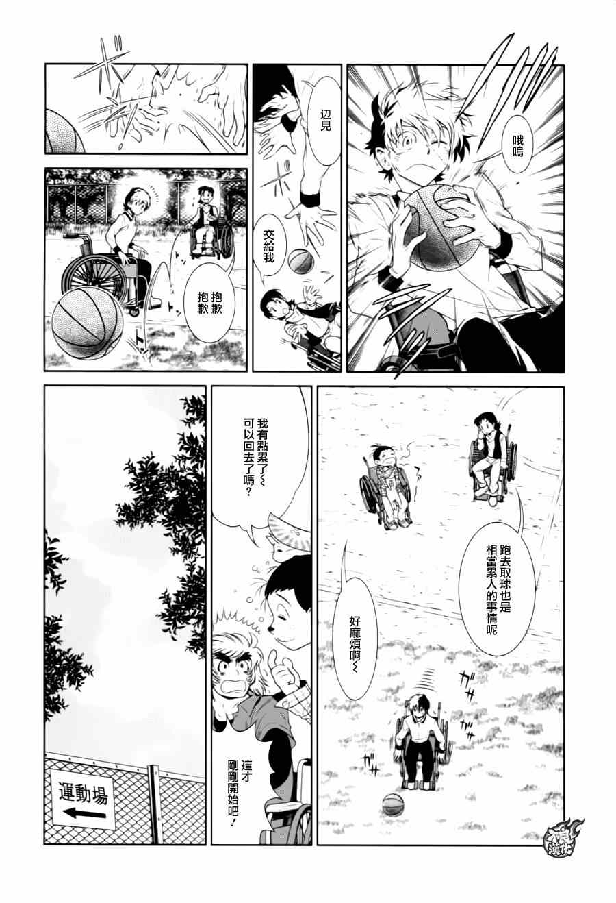 《青年黑杰克》漫画最新章节第30话 伤痕累累的17岁⑥免费下拉式在线观看章节第【7】张图片