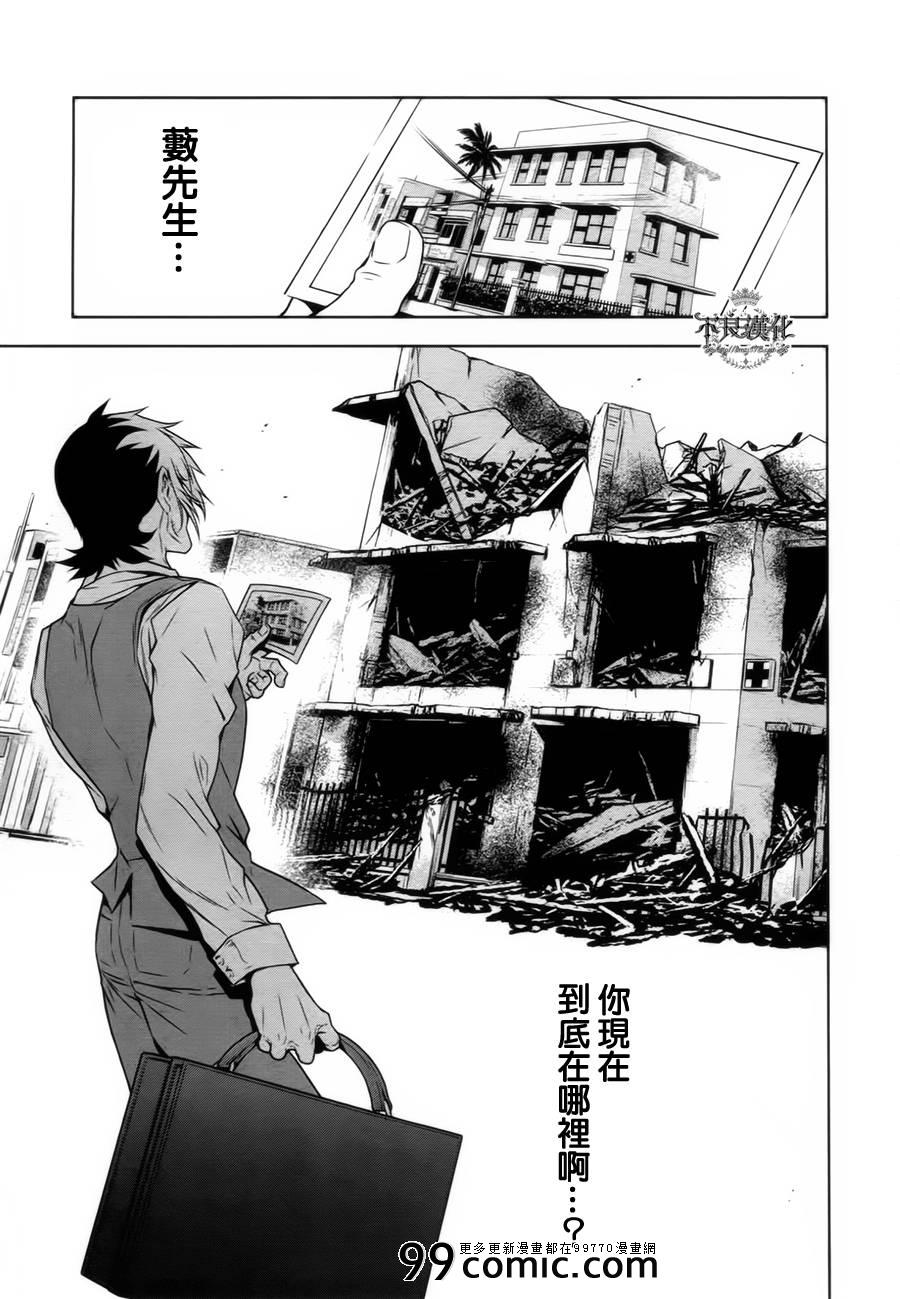 《青年黑杰克》漫画最新章节第8话 在越南免费下拉式在线观看章节第【3】张图片