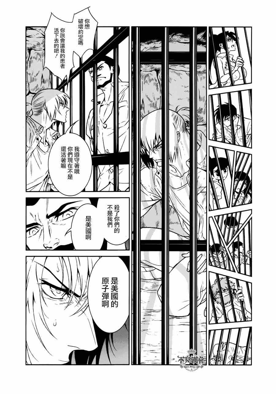 《青年黑杰克》漫画最新章节第49话 赫安的日记⑥免费下拉式在线观看章节第【13】张图片