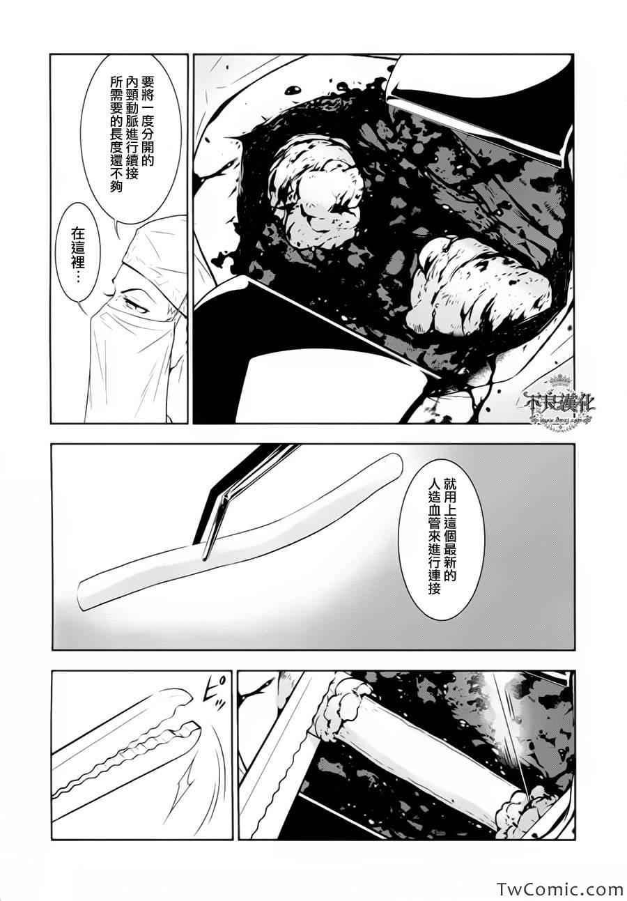 《青年黑杰克》漫画最新章节第11话 在越南④免费下拉式在线观看章节第【7】张图片