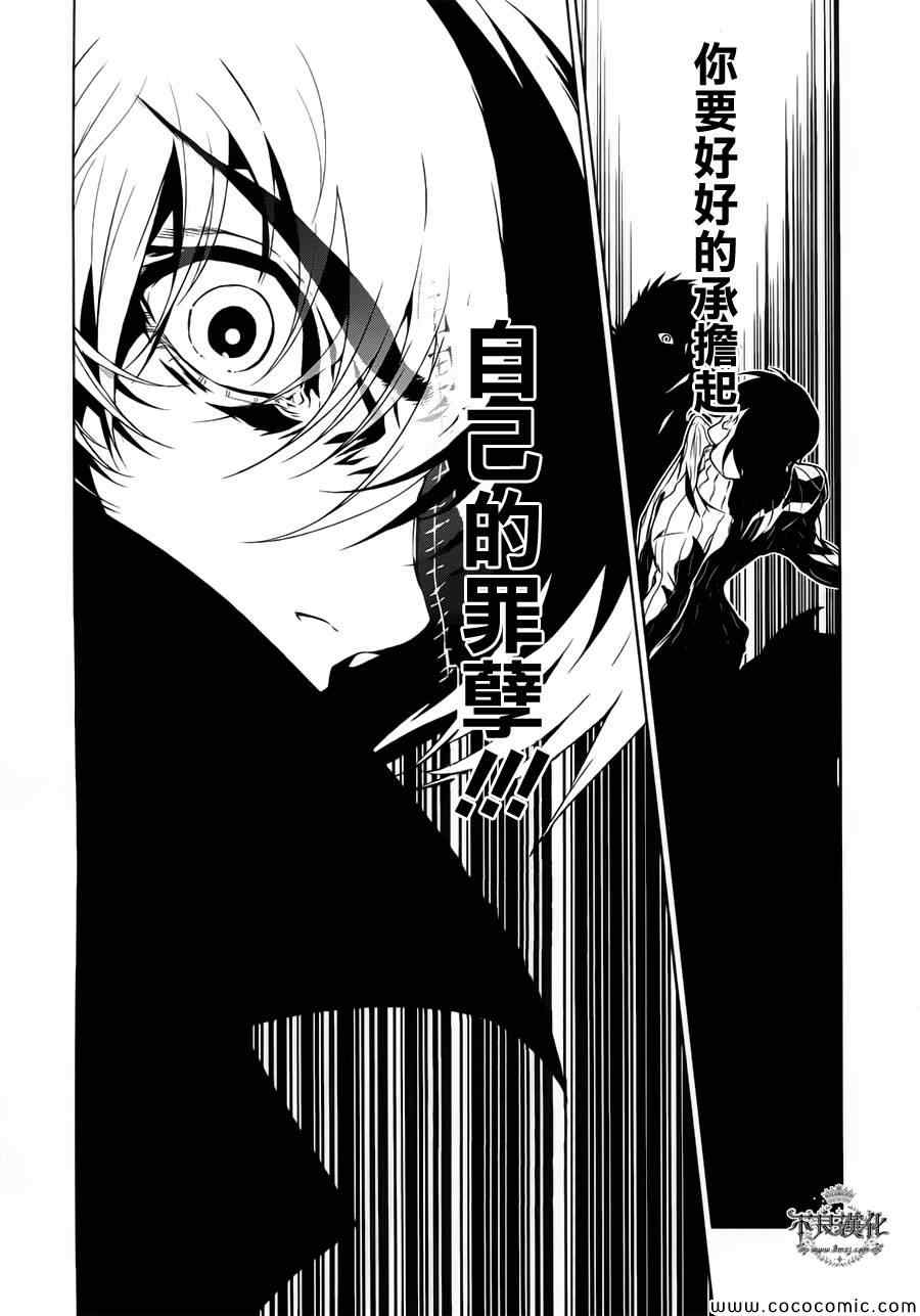 《青年黑杰克》漫画最新章节第18话 狂躁的季节⑤免费下拉式在线观看章节第【16】张图片