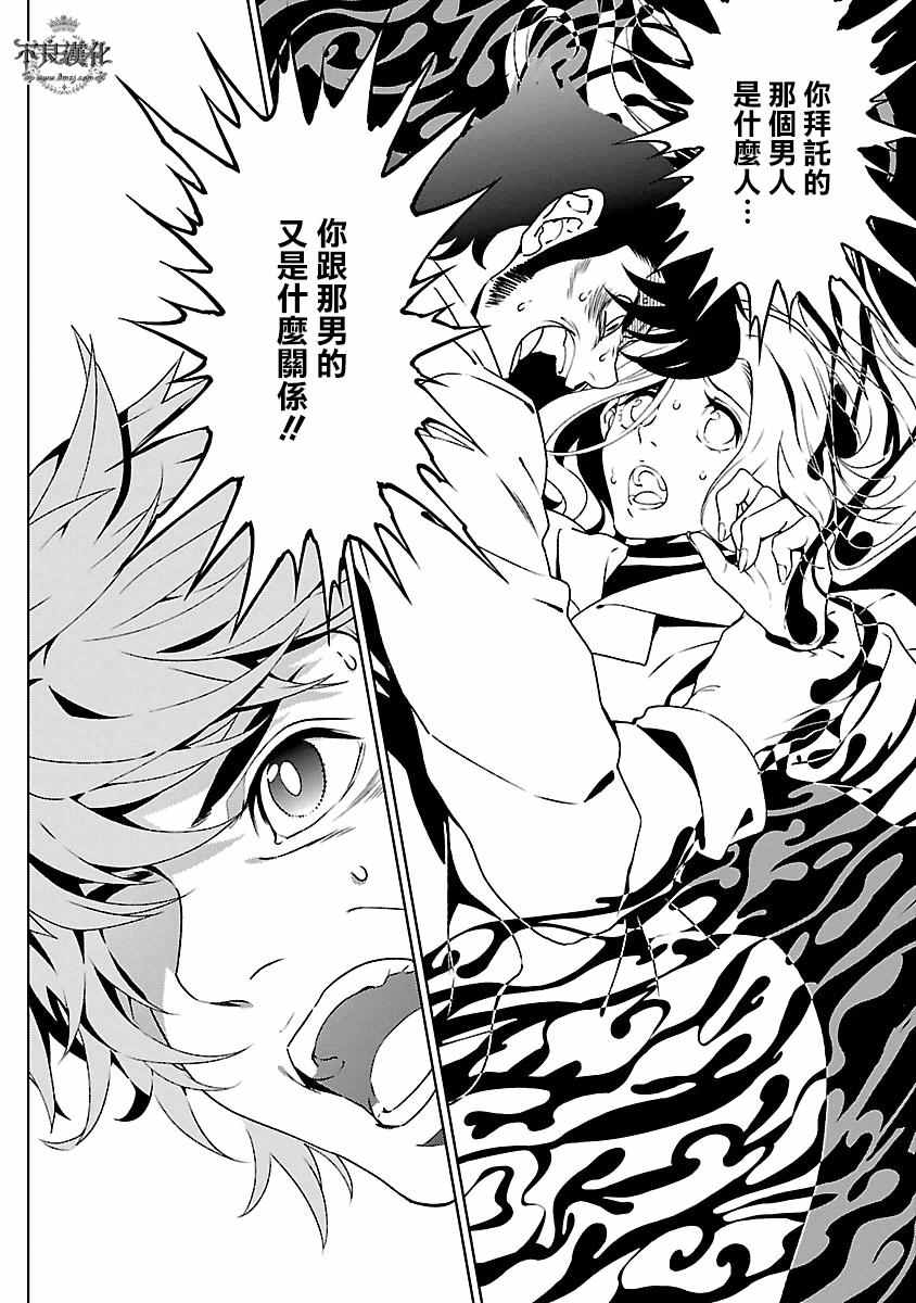 《青年黑杰克》漫画最新章节第87话 24年之后的归来③免费下拉式在线观看章节第【15】张图片