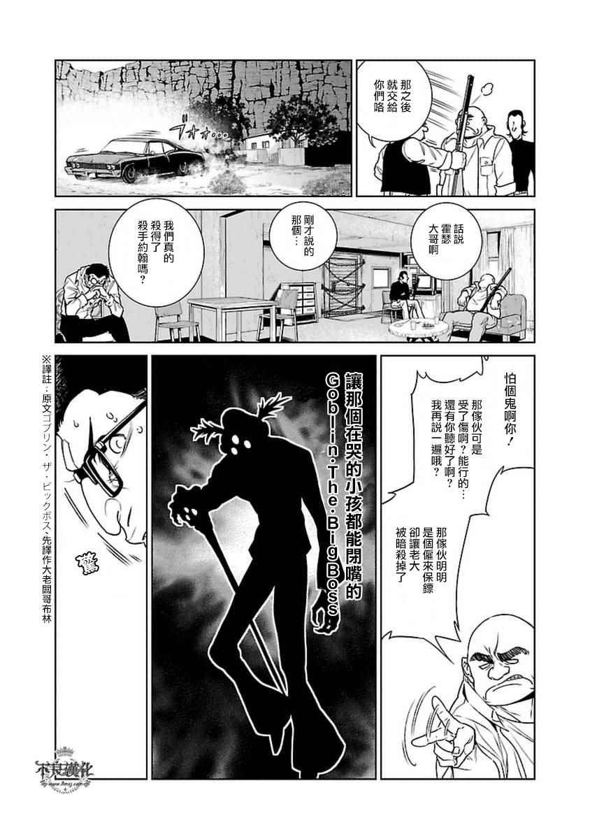 《青年黑杰克》漫画最新章节第81话 Folk Guerrilla⑥免费下拉式在线观看章节第【13】张图片