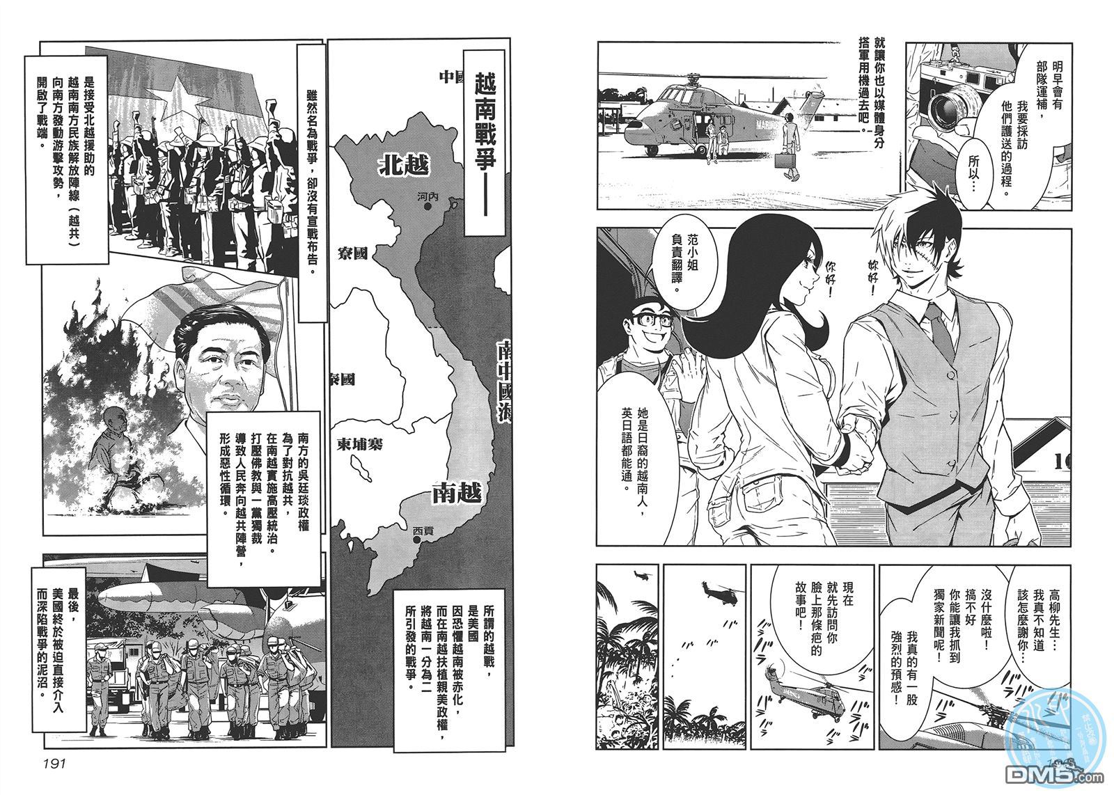 《青年黑杰克》漫画最新章节第1卷免费下拉式在线观看章节第【97】张图片