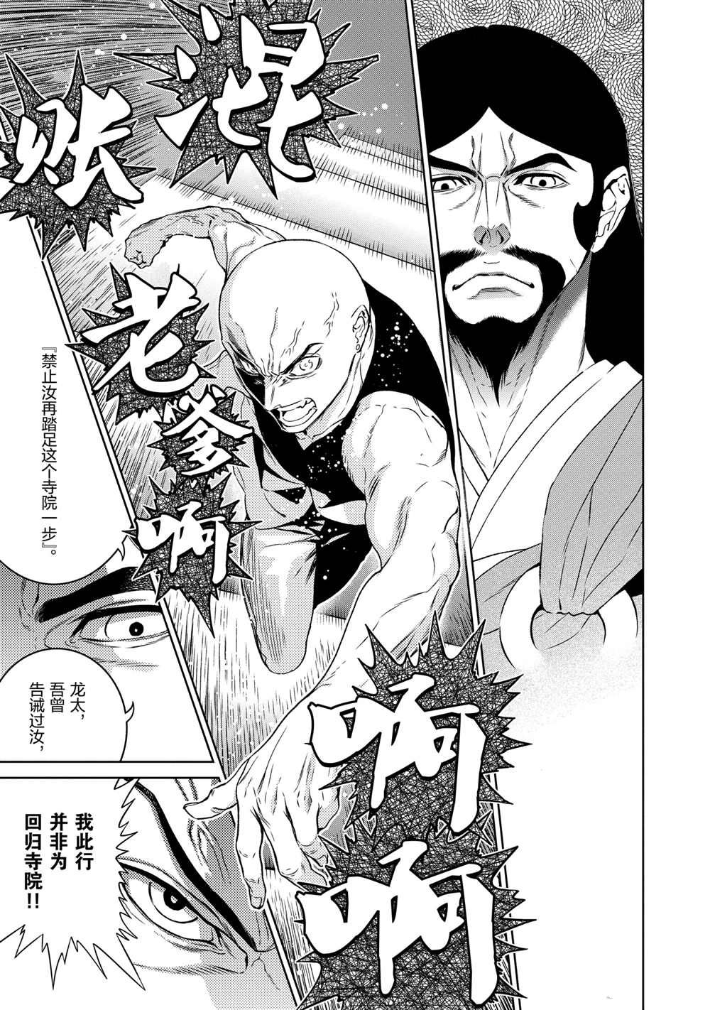 《青年黑杰克》漫画最新章节第96话 试看版免费下拉式在线观看章节第【17】张图片