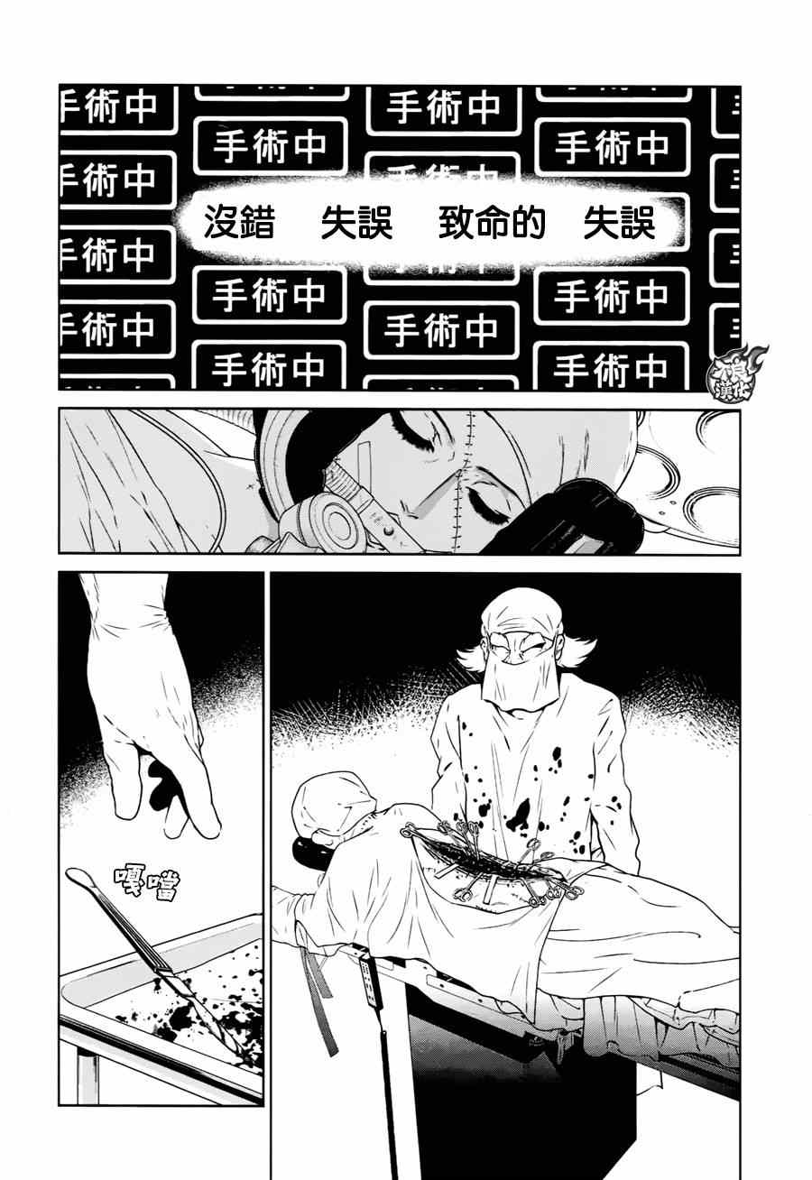 《青年黑杰克》漫画最新章节第34话 伤痕累累的17岁⑩（完）免费下拉式在线观看章节第【3】张图片