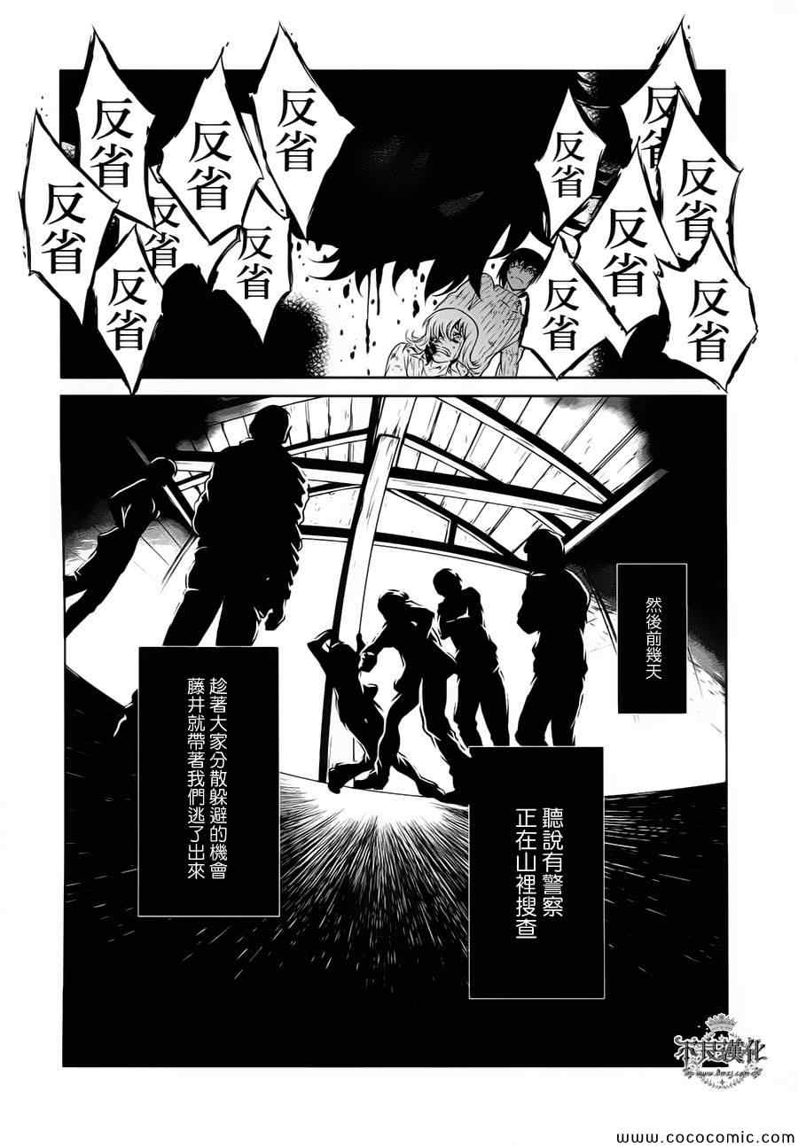 《青年黑杰克》漫画最新章节第17话 狂躁的季节④免费下拉式在线观看章节第【13】张图片