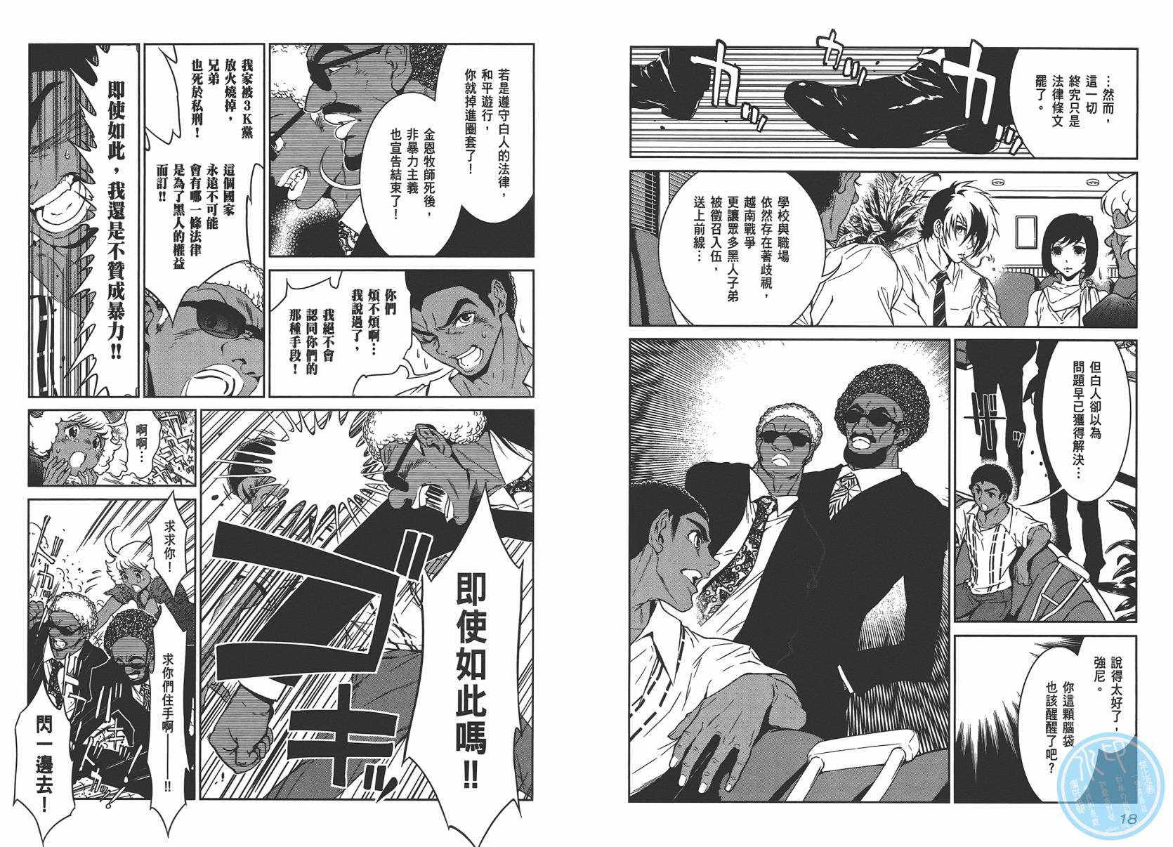 《青年黑杰克》漫画最新章节第3卷免费下拉式在线观看章节第【11】张图片