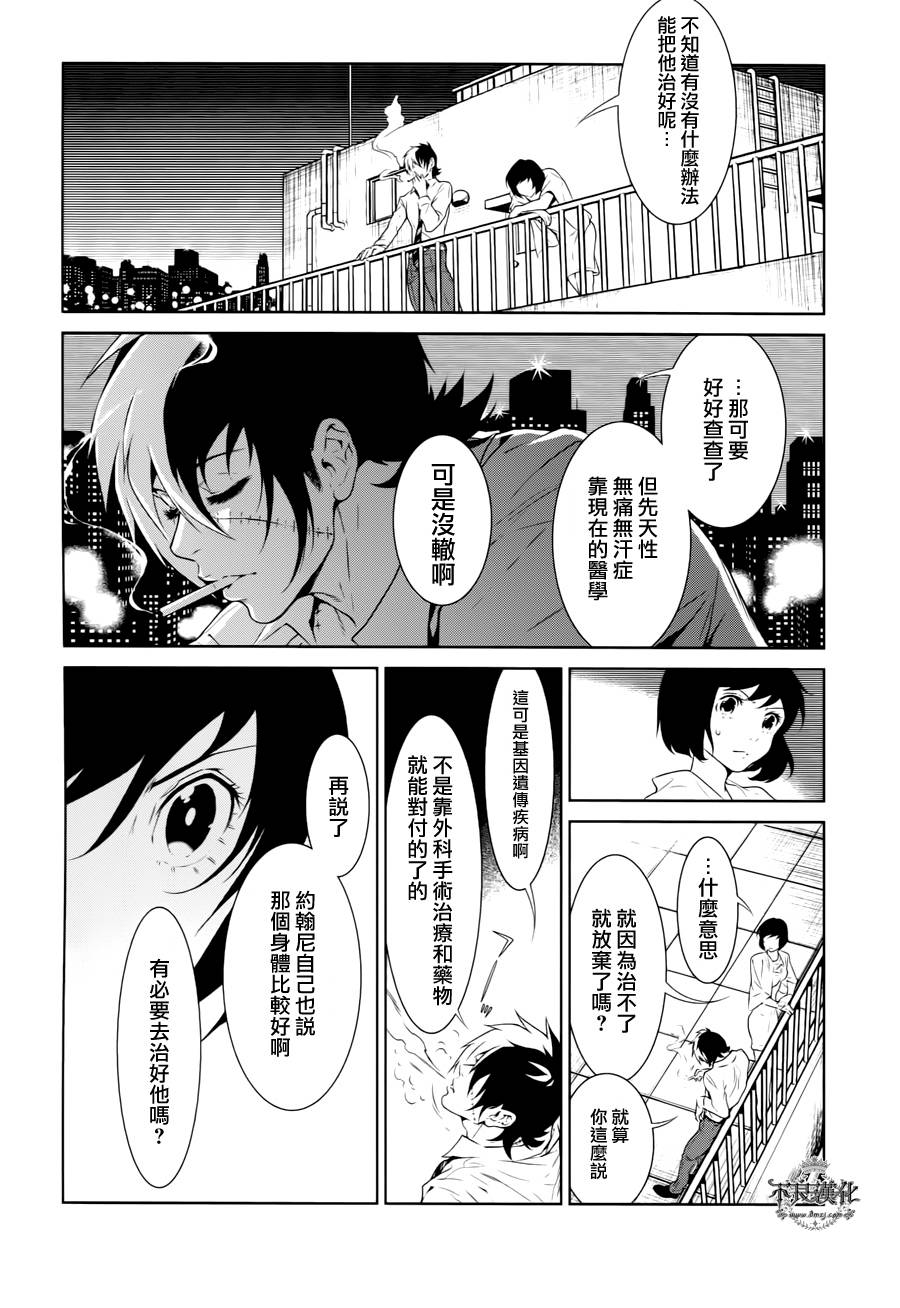 《青年黑杰克》漫画最新章节第20话 没有痛苦的革命②免费下拉式在线观看章节第【15】张图片