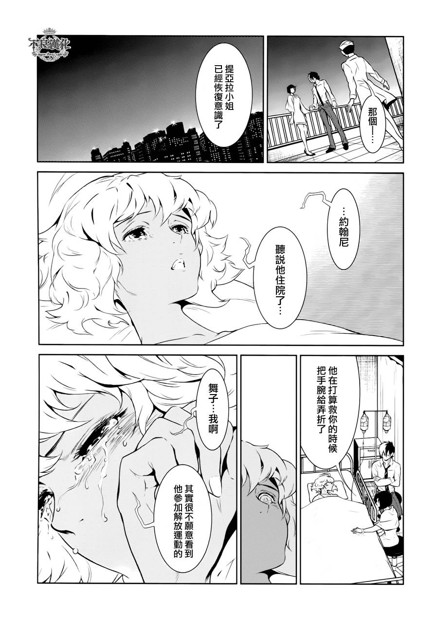 《青年黑杰克》漫画最新章节第20话 没有痛苦的革命②免费下拉式在线观看章节第【18】张图片