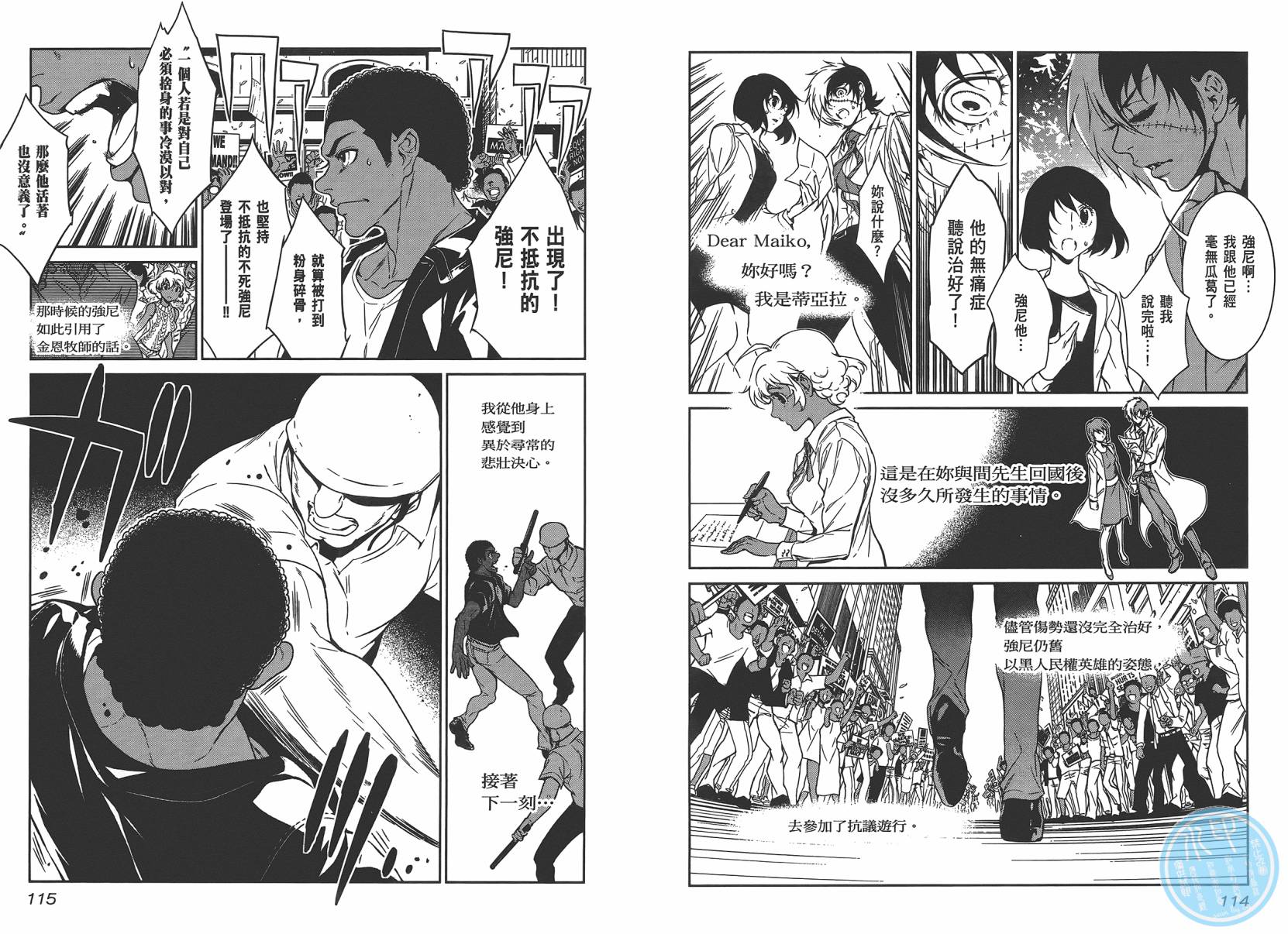 《青年黑杰克》漫画最新章节第3卷免费下拉式在线观看章节第【59】张图片