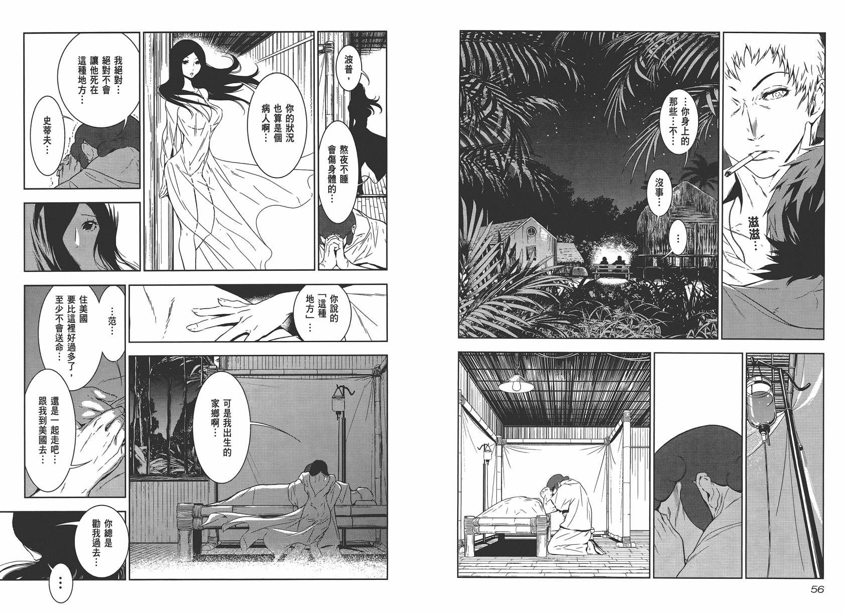 《青年黑杰克》漫画最新章节第2卷免费下拉式在线观看章节第【30】张图片