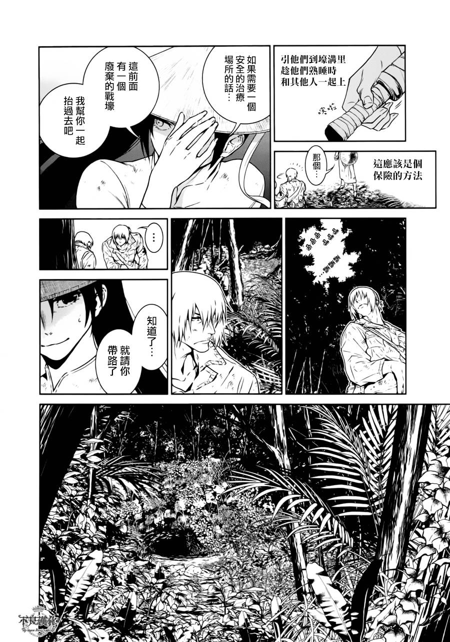 《青年黑杰克》漫画最新章节第45话 赫安的日记②免费下拉式在线观看章节第【8】张图片