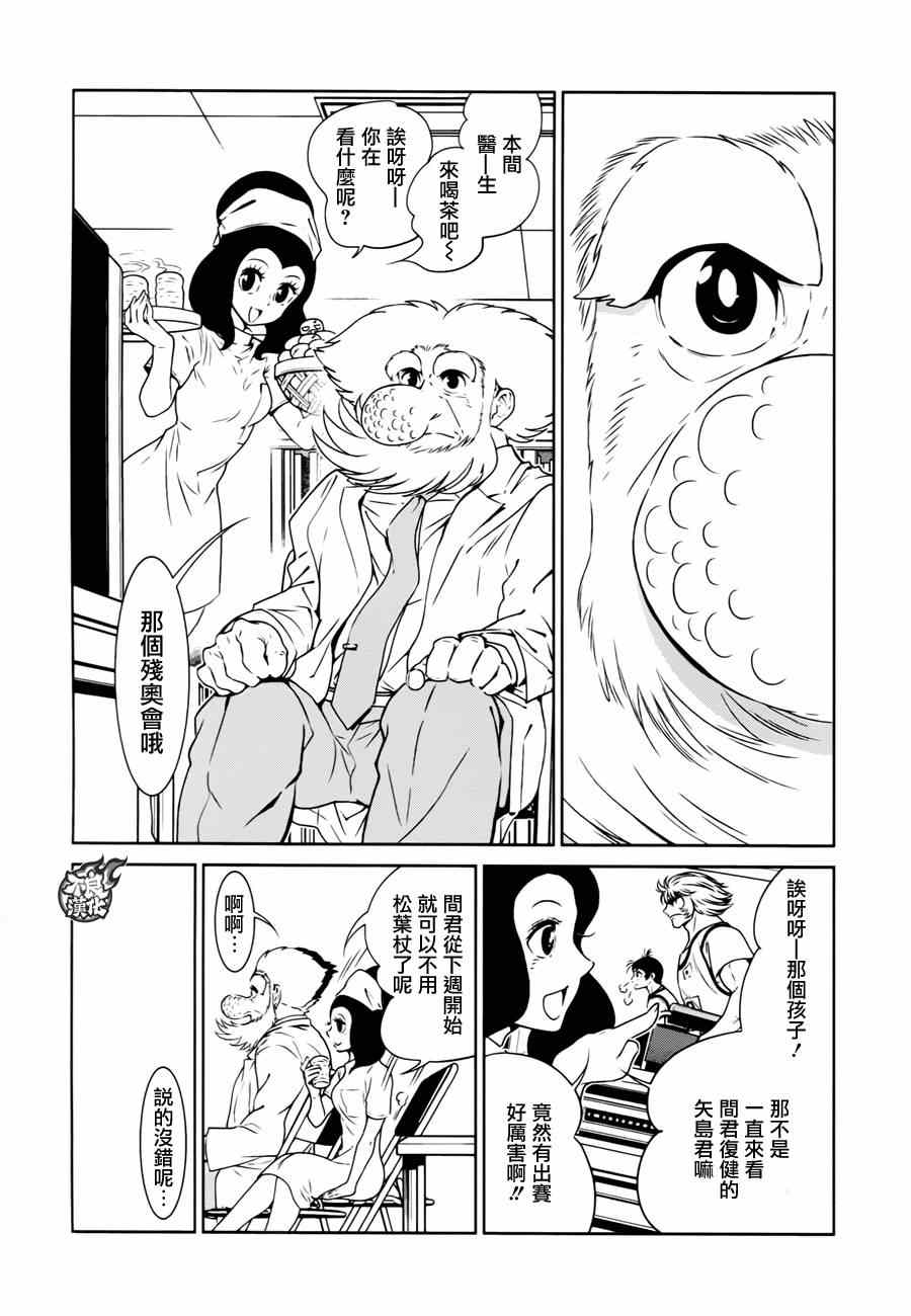 《青年黑杰克》漫画最新章节第33话 伤痕累累的17岁⑨免费下拉式在线观看章节第【8】张图片