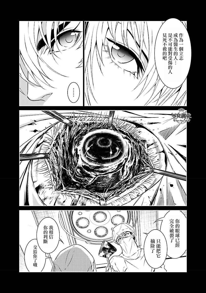 《青年黑杰克》漫画最新章节第66话 血泪记事13免费下拉式在线观看章节第【7】张图片