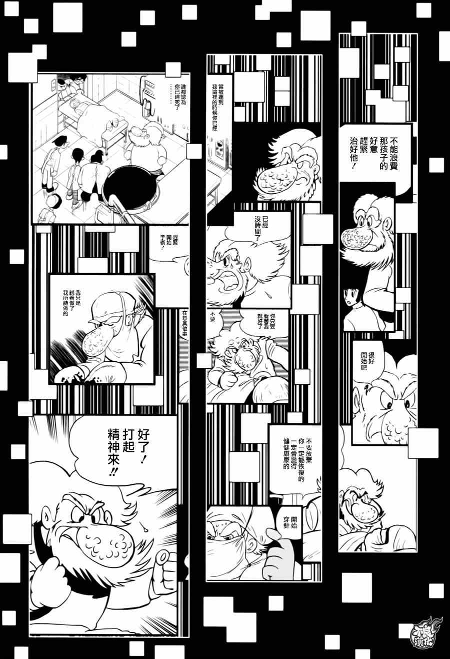 《青年黑杰克》漫画最新章节第31话 伤痕累累的17岁⑦免费下拉式在线观看章节第【16】张图片