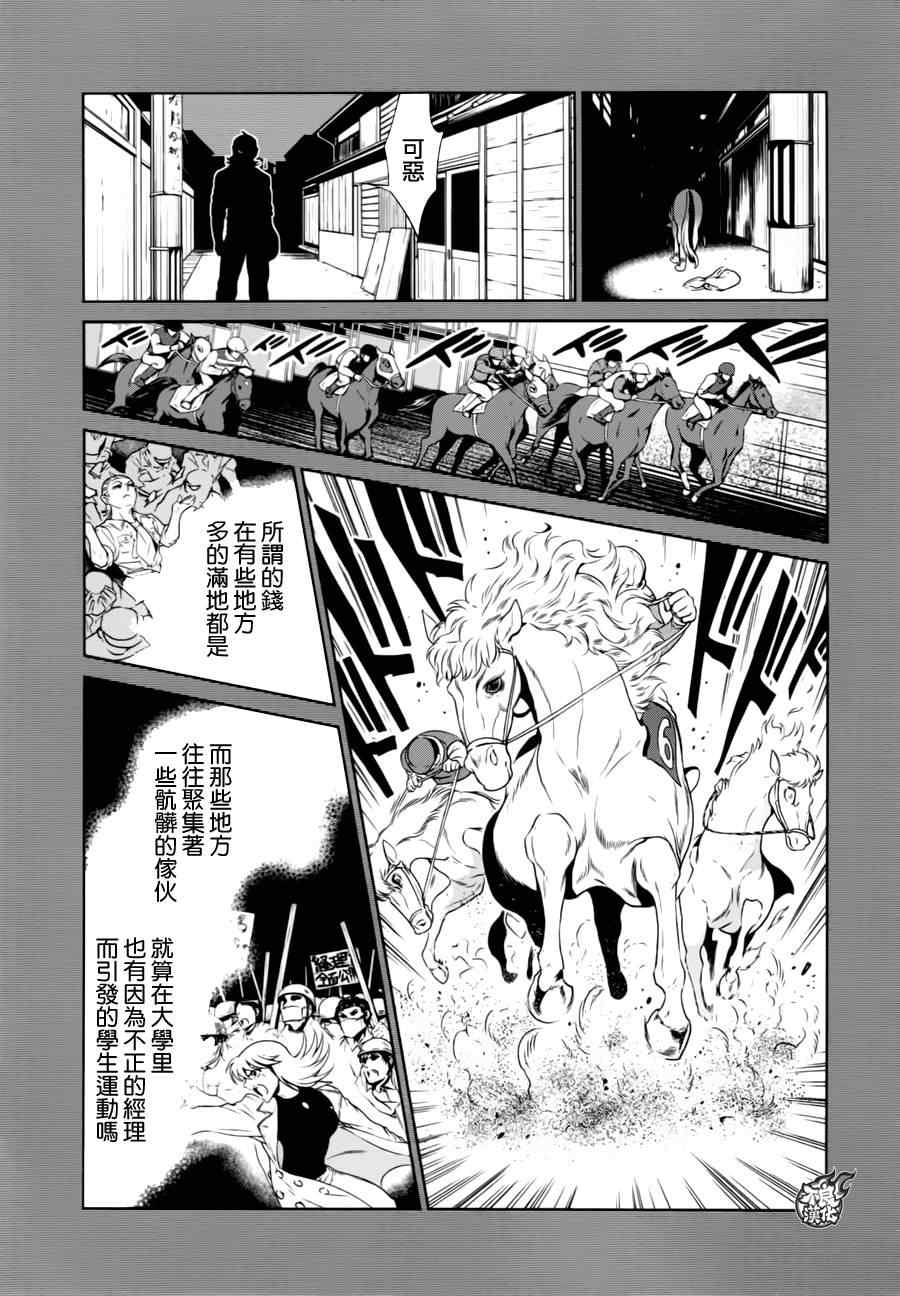 《青年黑杰克》漫画最新章节第37话 被囚禁的间②免费下拉式在线观看章节第【13】张图片