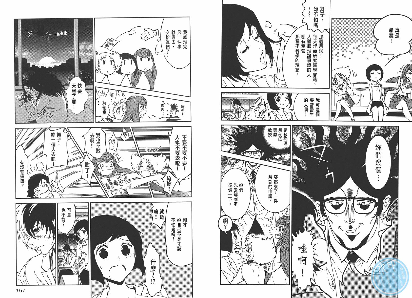 《青年黑杰克》漫画最新章节第4卷免费下拉式在线观看章节第【80】张图片