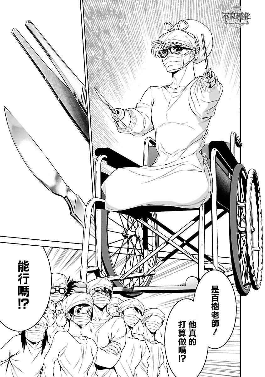 《青年黑杰克》漫画最新章节第56话 血泪记事③免费下拉式在线观看章节第【7】张图片