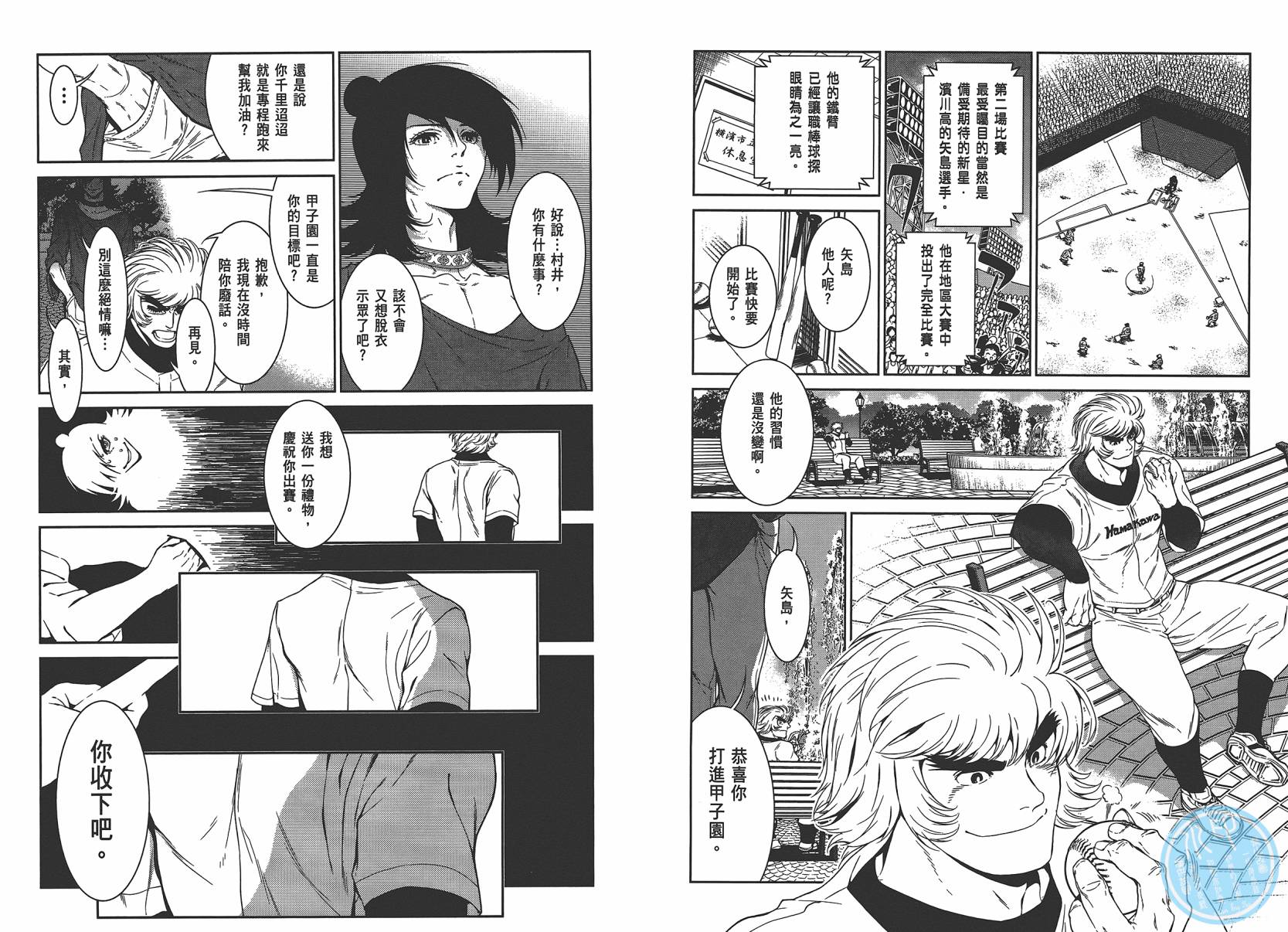 《青年黑杰克》漫画最新章节第3卷免费下拉式在线观看章节第【80】张图片