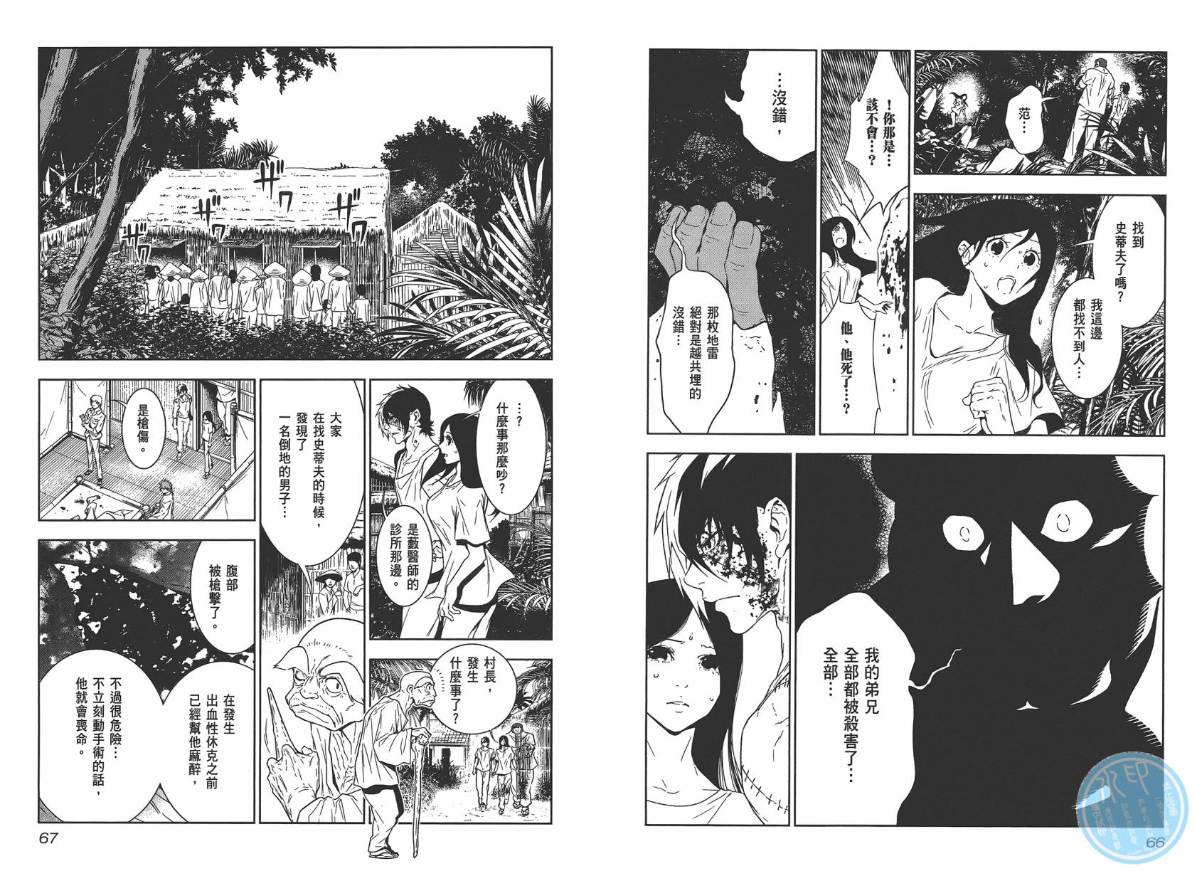 《青年黑杰克》漫画最新章节第2卷免费下拉式在线观看章节第【35】张图片