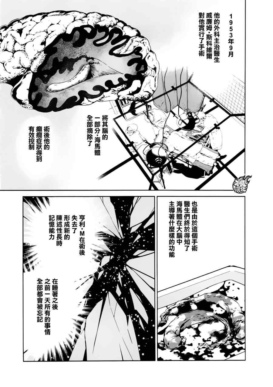 《青年黑杰克》漫画最新章节第37话 被囚禁的间②免费下拉式在线观看章节第【18】张图片