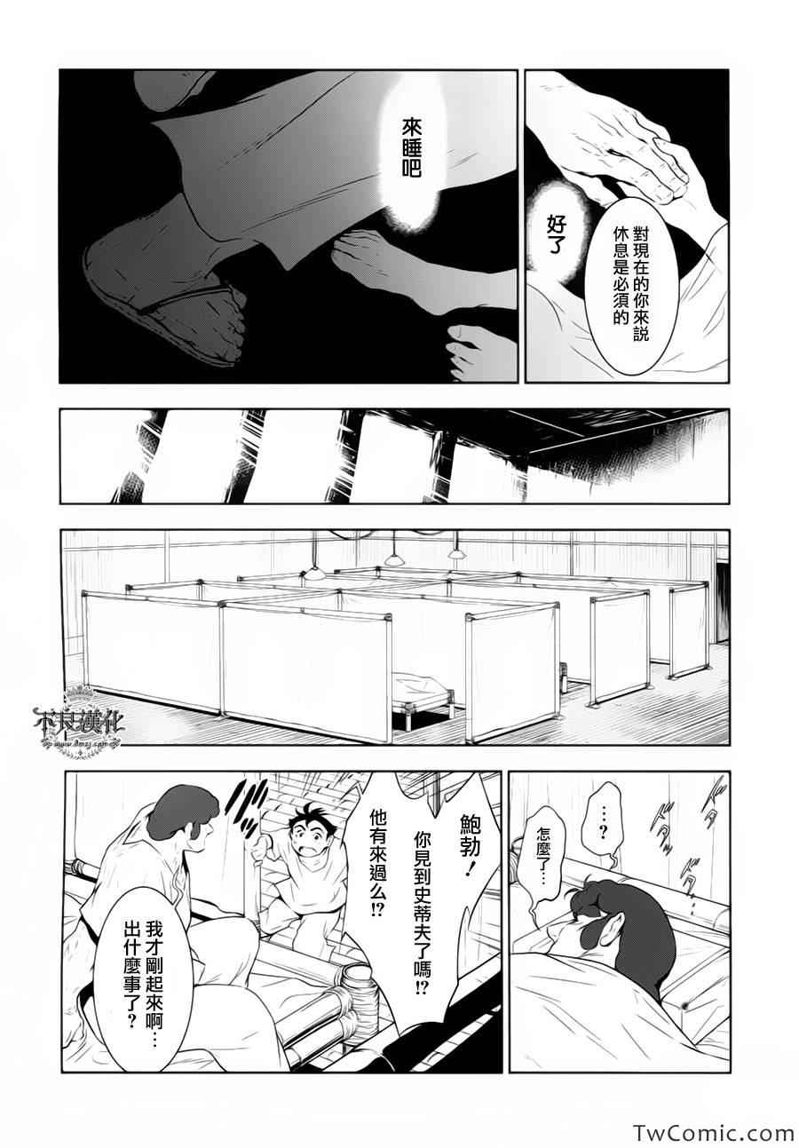 《青年黑杰克》漫画最新章节第11话 在越南④免费下拉式在线观看章节第【14】张图片