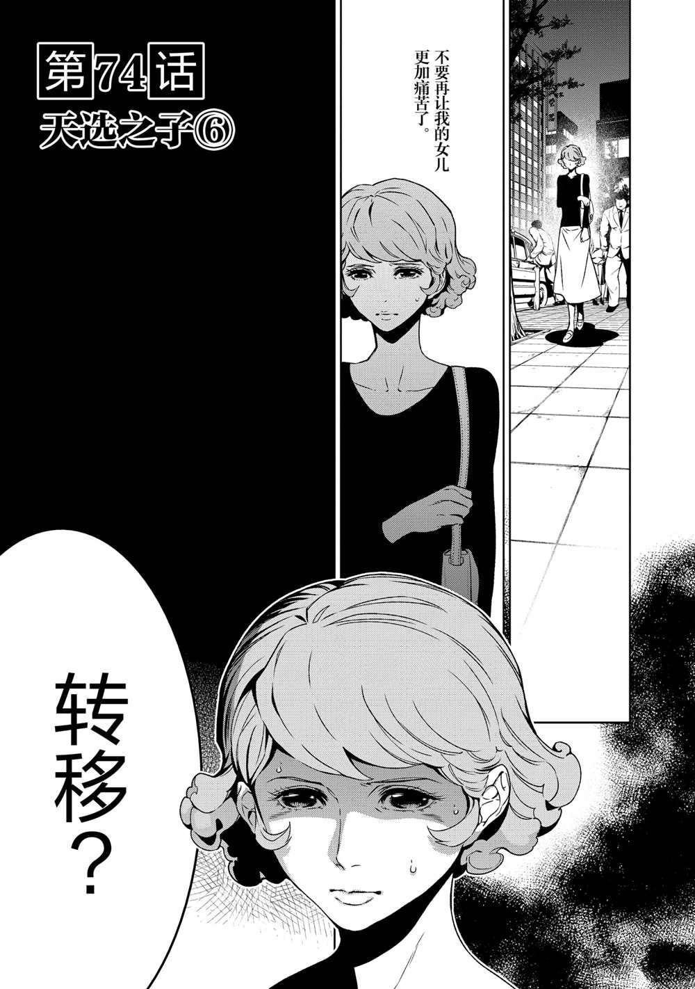 《青年黑杰克》漫画最新章节第95话 试看版免费下拉式在线观看章节第【1】张图片