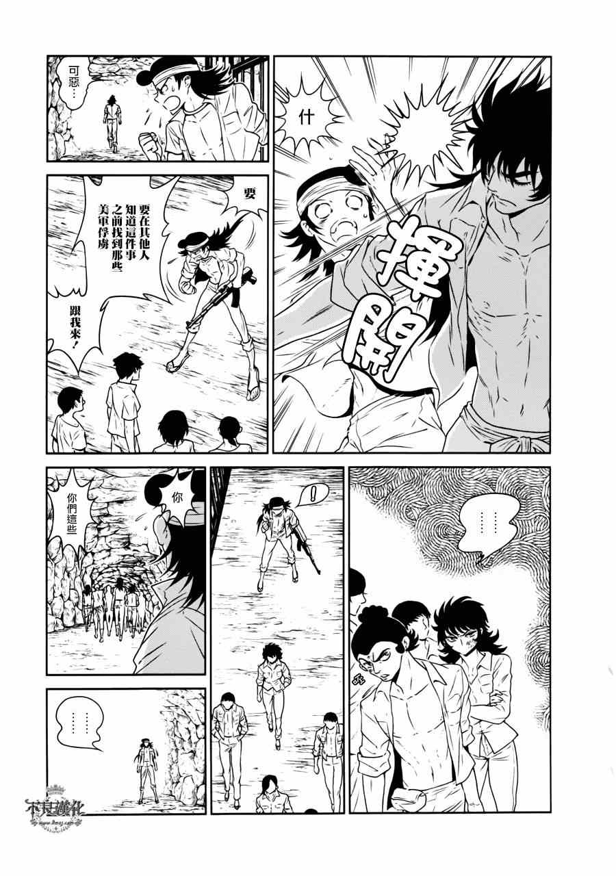 《青年黑杰克》漫画最新章节第48话 女医的日记⑤免费下拉式在线观看章节第【9】张图片