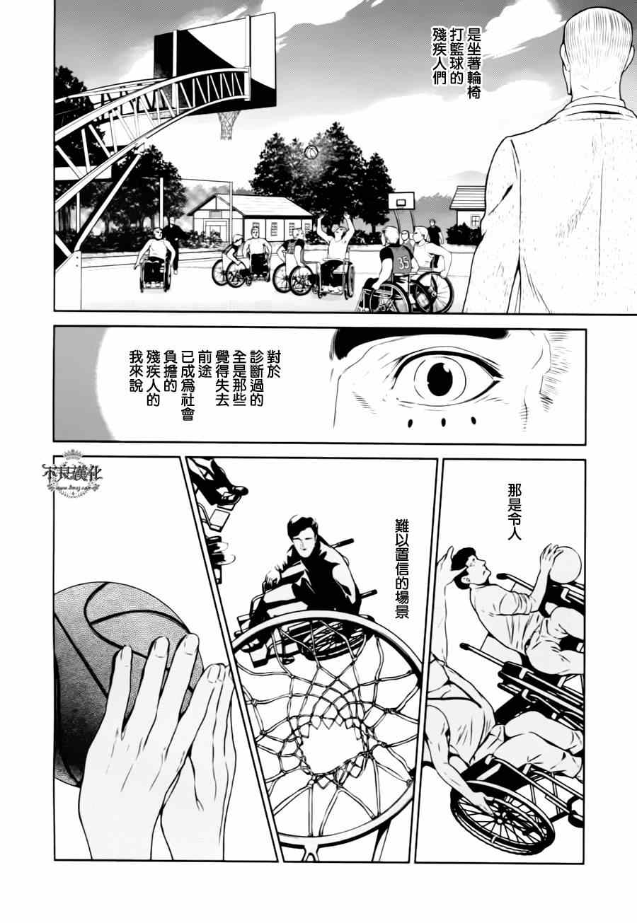 《青年黑杰克》漫画最新章节第29话 伤痕累累的17岁⑤免费下拉式在线观看章节第【19】张图片