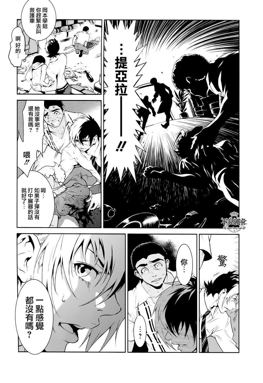 《青年黑杰克》漫画最新章节第19话 没有痛苦的革命①免费下拉式在线观看章节第【23】张图片