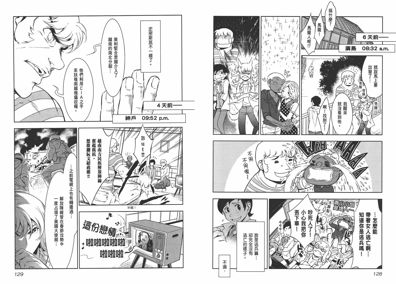 《青年黑杰克》漫画最新章节第10卷免费下拉式在线观看章节第【66】张图片