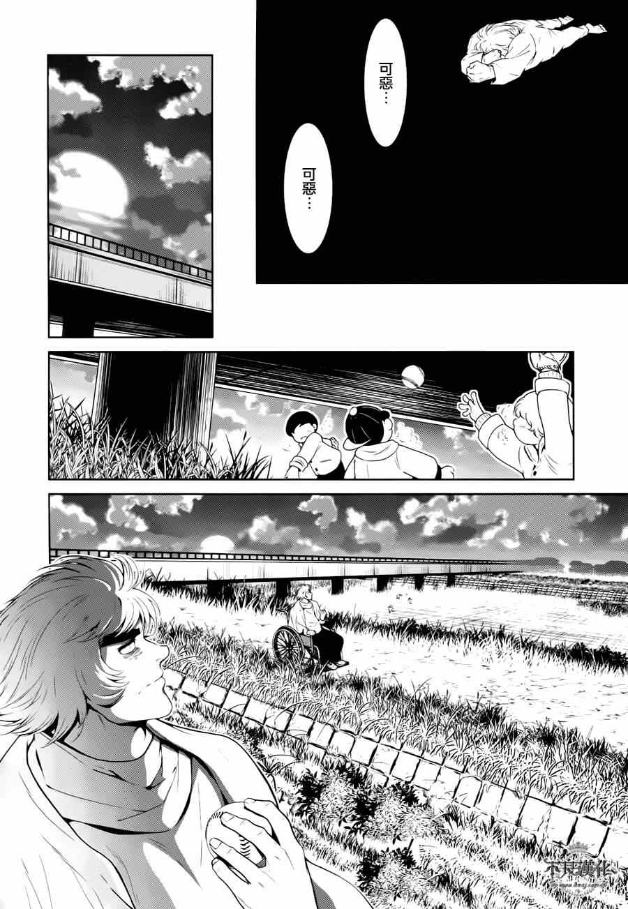 《青年黑杰克》漫画最新章节第26话 伤痕累累的17岁②免费下拉式在线观看章节第【18】张图片