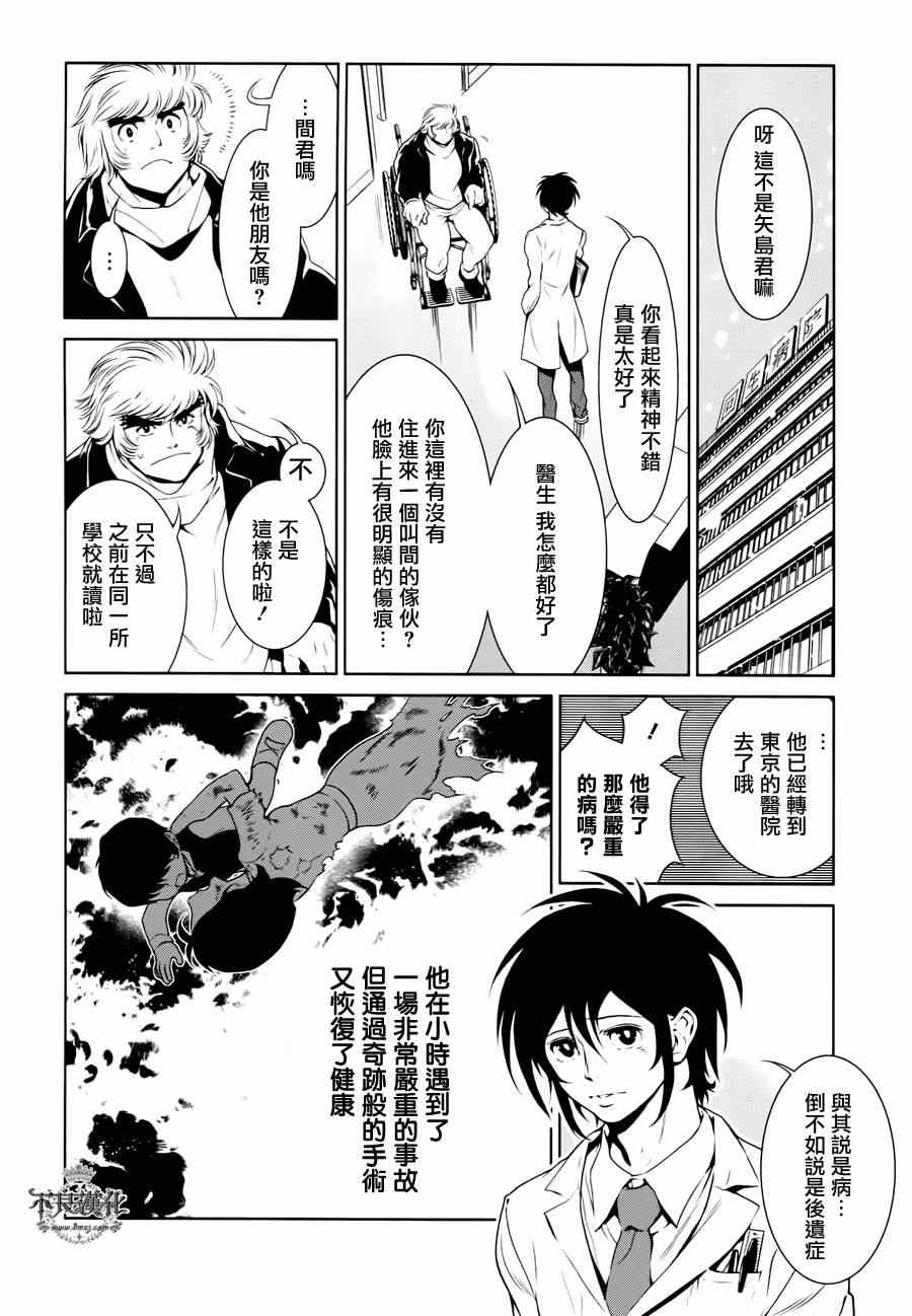 《青年黑杰克》漫画最新章节第27话 伤痕累累的17岁③免费下拉式在线观看章节第【12】张图片