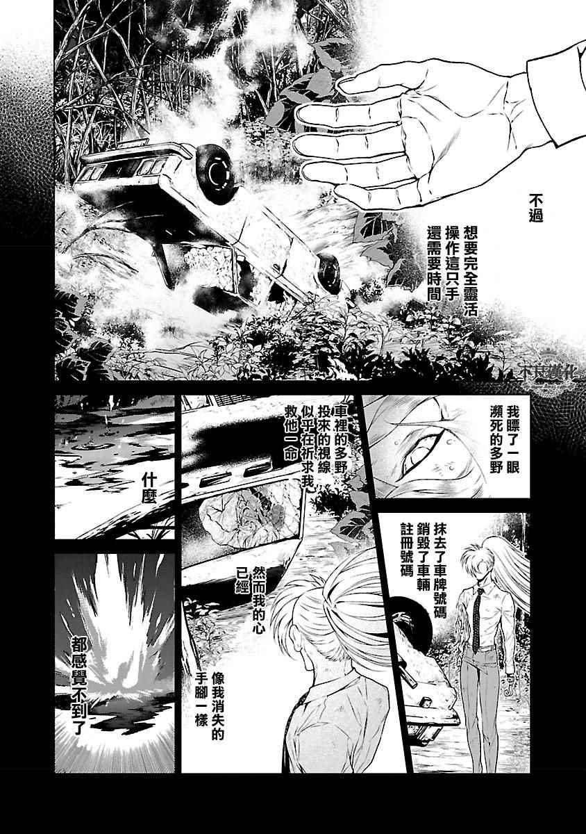 《青年黑杰克》漫画最新章节第61话 血泪记事⑧免费下拉式在线观看章节第【2】张图片