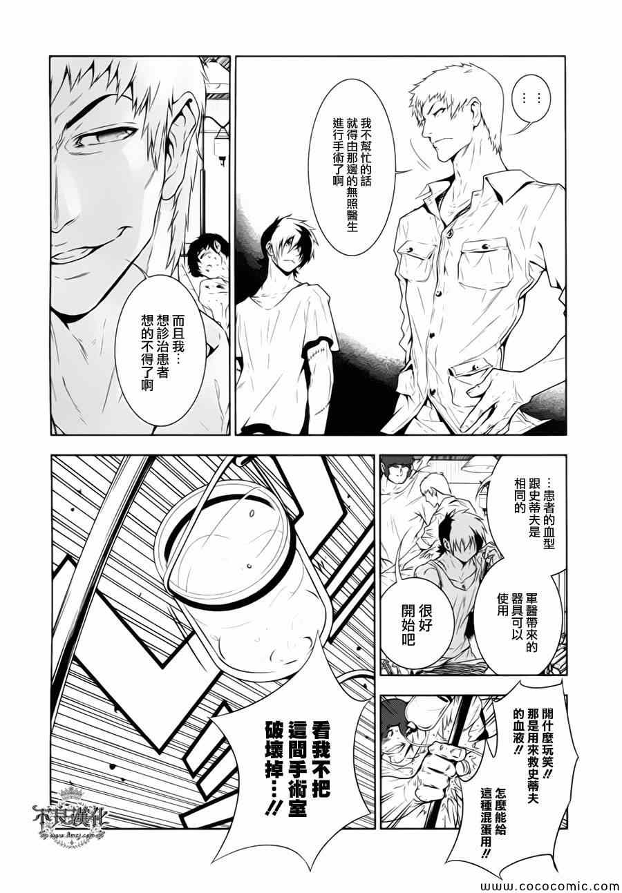 《青年黑杰克》漫画最新章节第12话 在越南⑤免费下拉式在线观看章节第【7】张图片